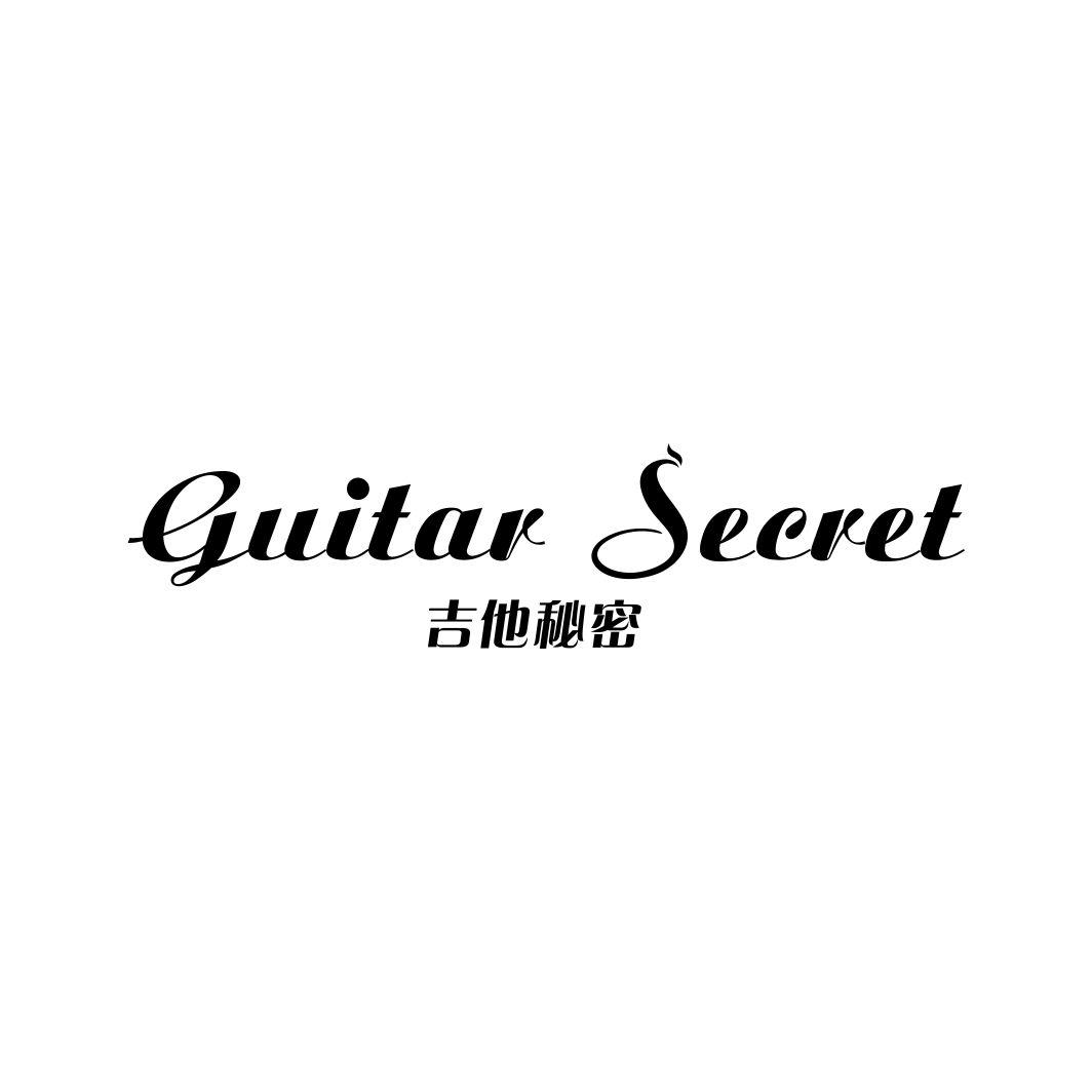 吉他秘密GUITAR SECRET