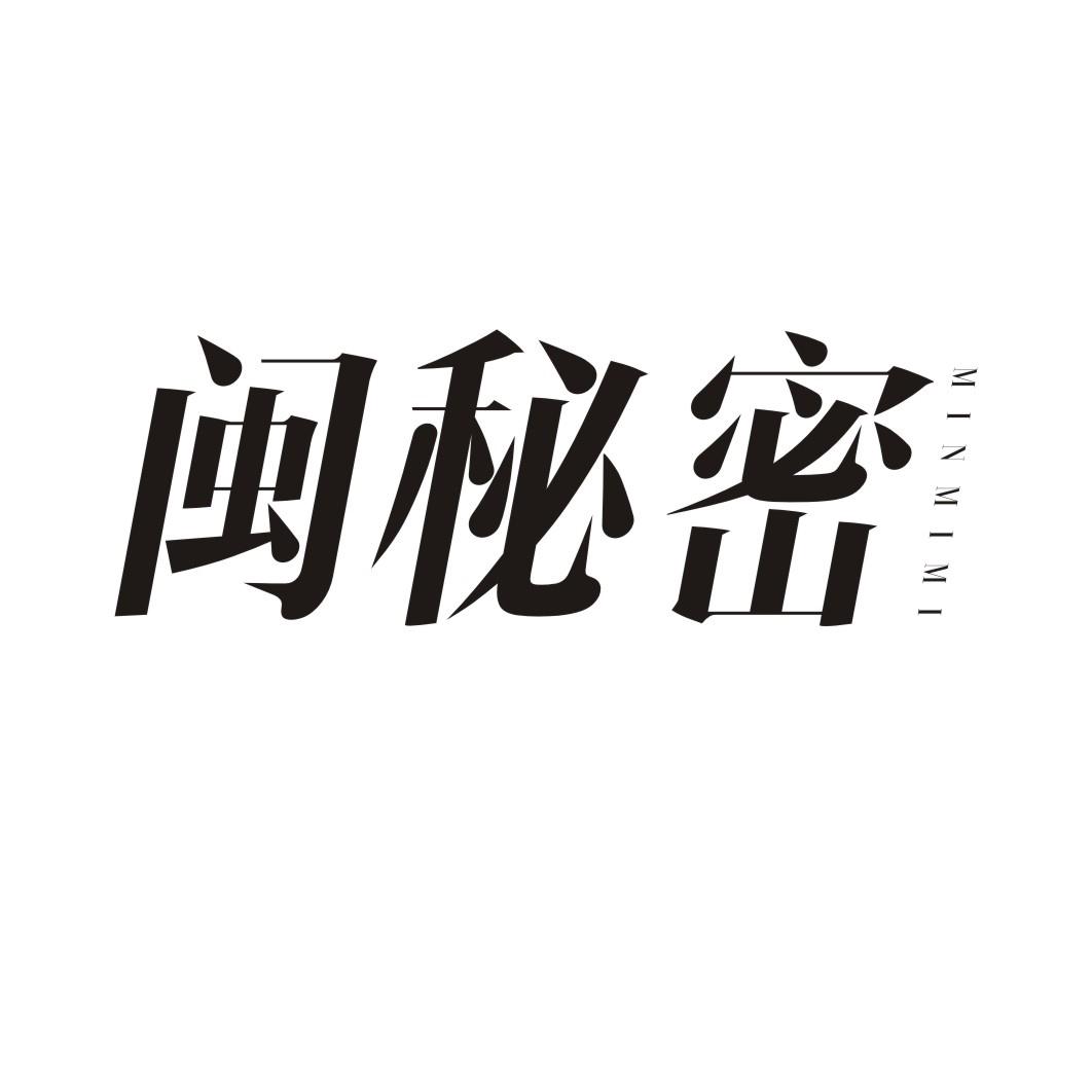 闽秘密MINMIMI