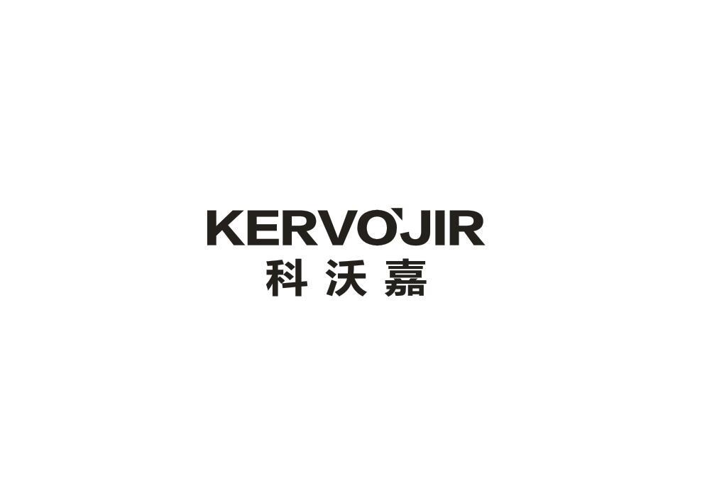 科沃嘉