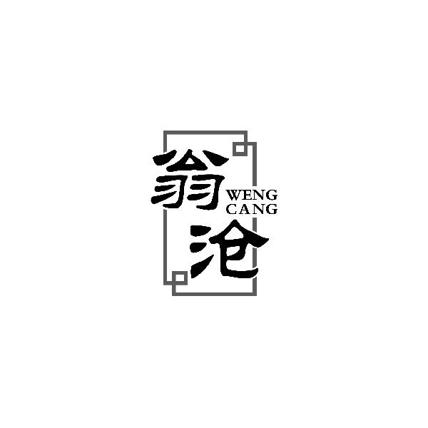 翁沧WENGCANG