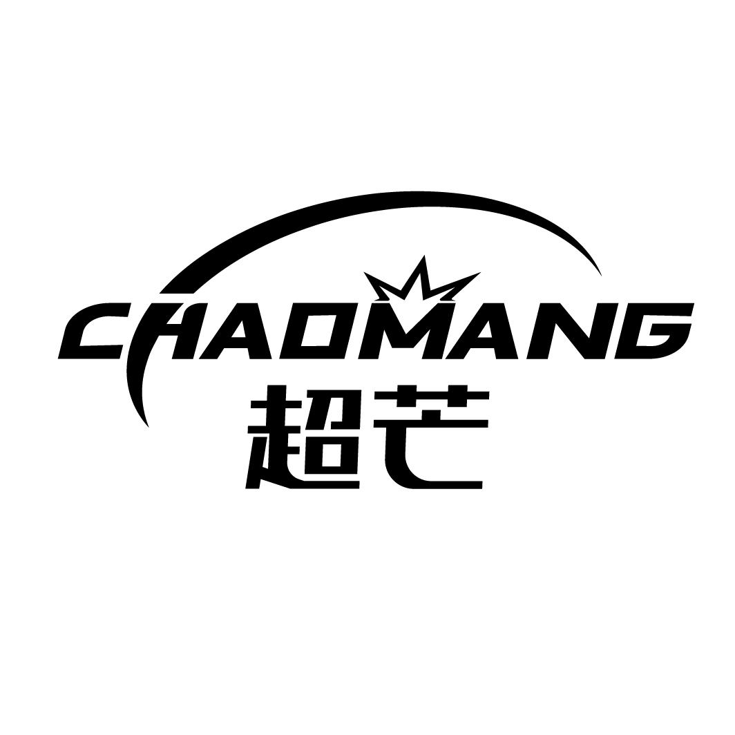 超芒
CHAOMANG