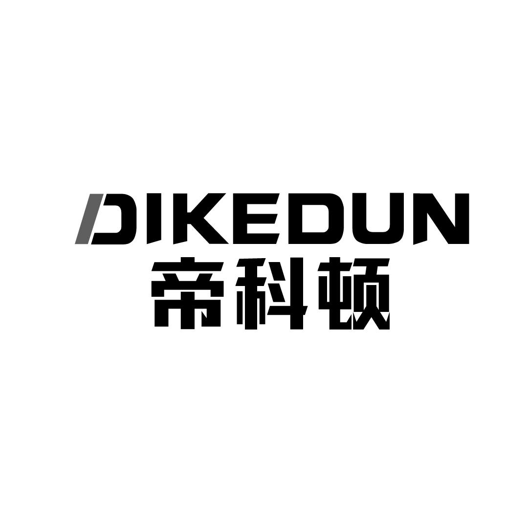 帝科顿