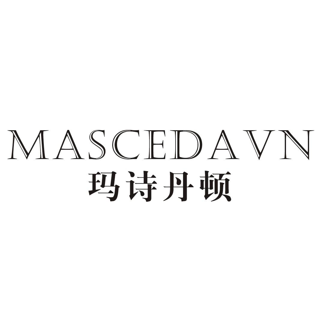 玛诗丹顿MASCEDAVN