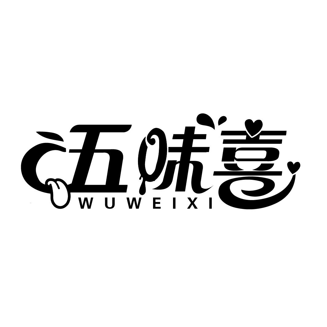 五味喜
WUWEIXI