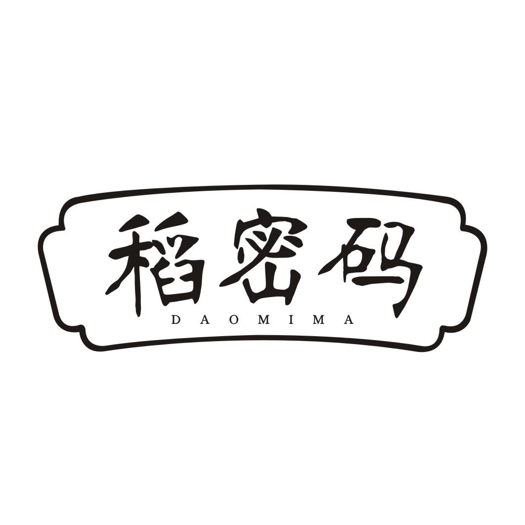 稻密码DAOMIMA