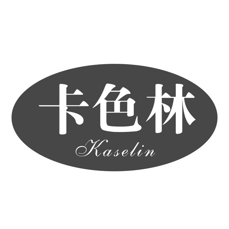 卡色林