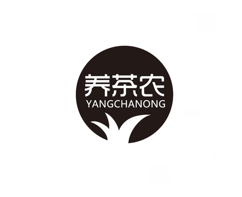 养茶农