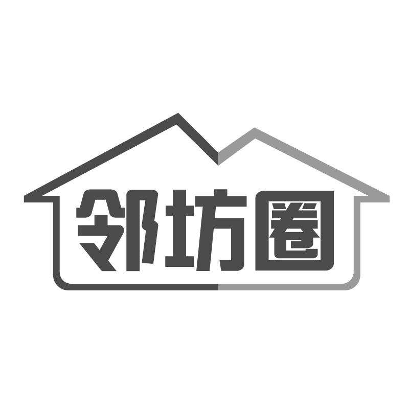 邻坊圈