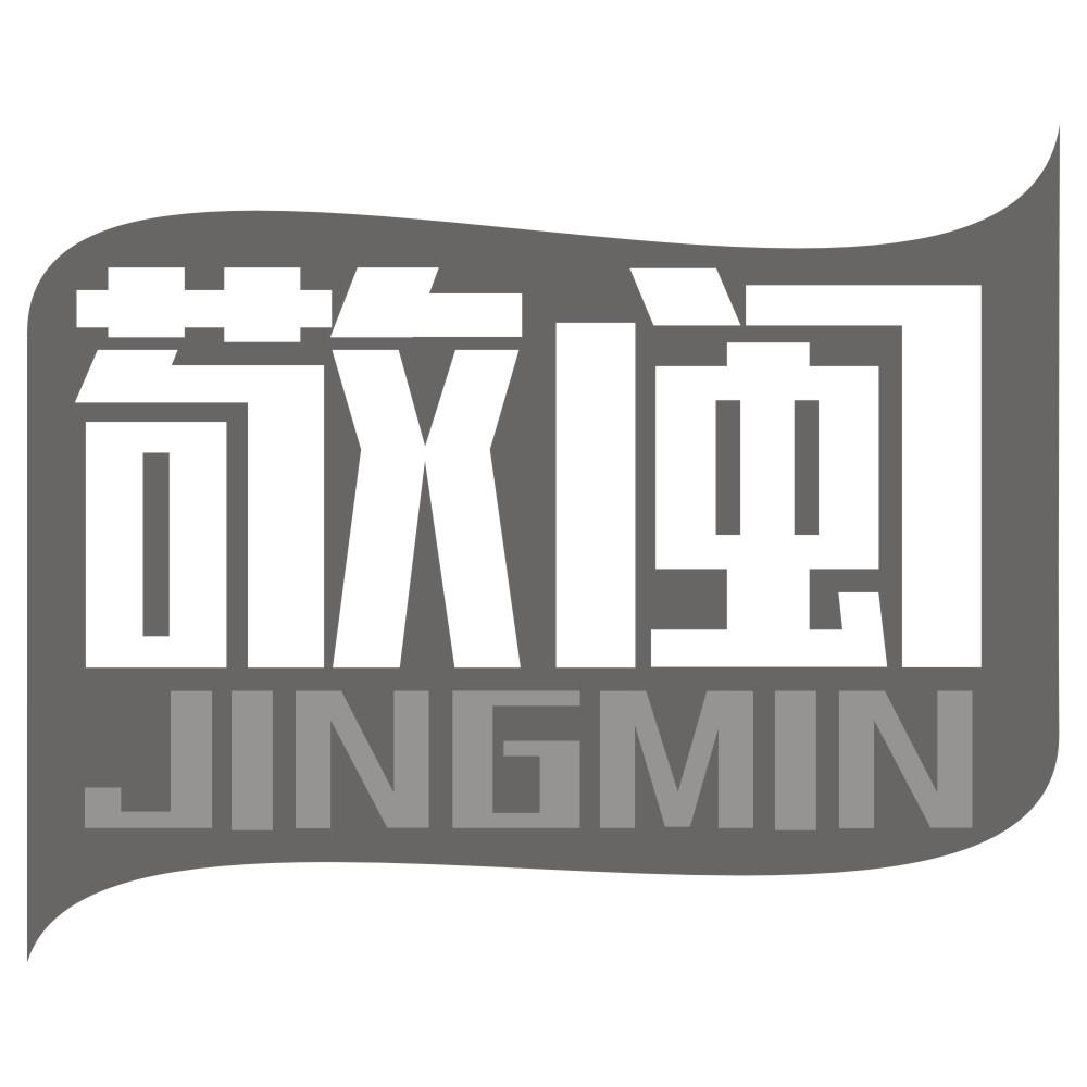 敬闽JINGMIN