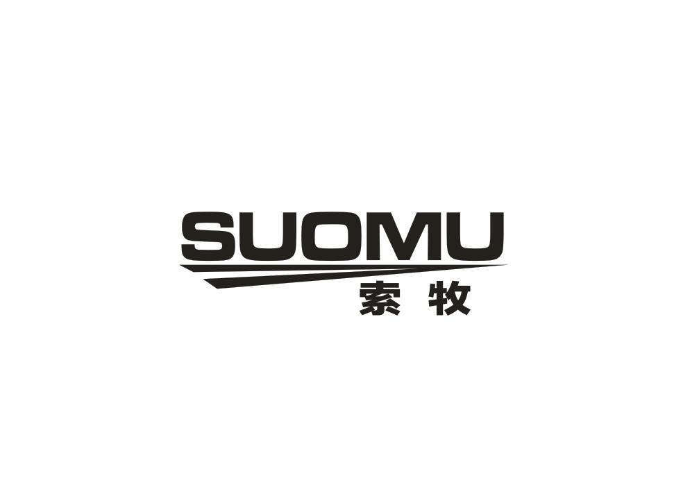 索牧