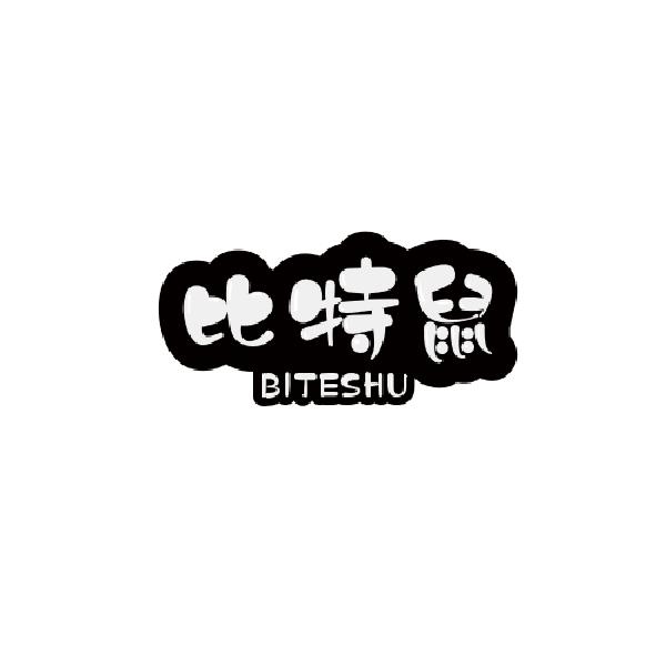 比特鼠