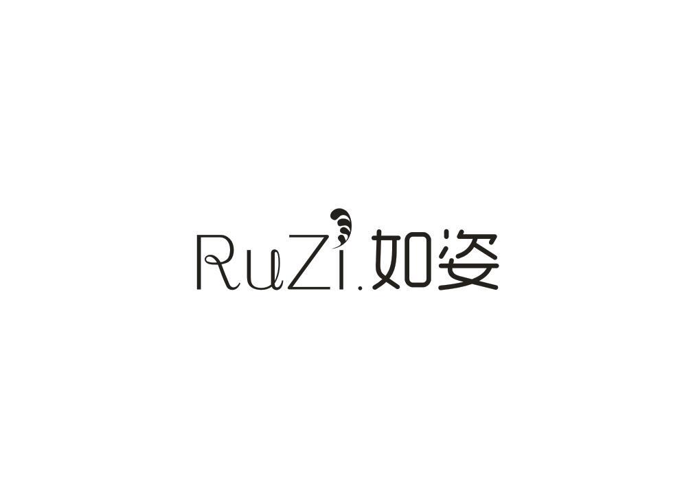 如姿