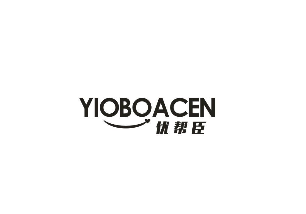 优帮臣