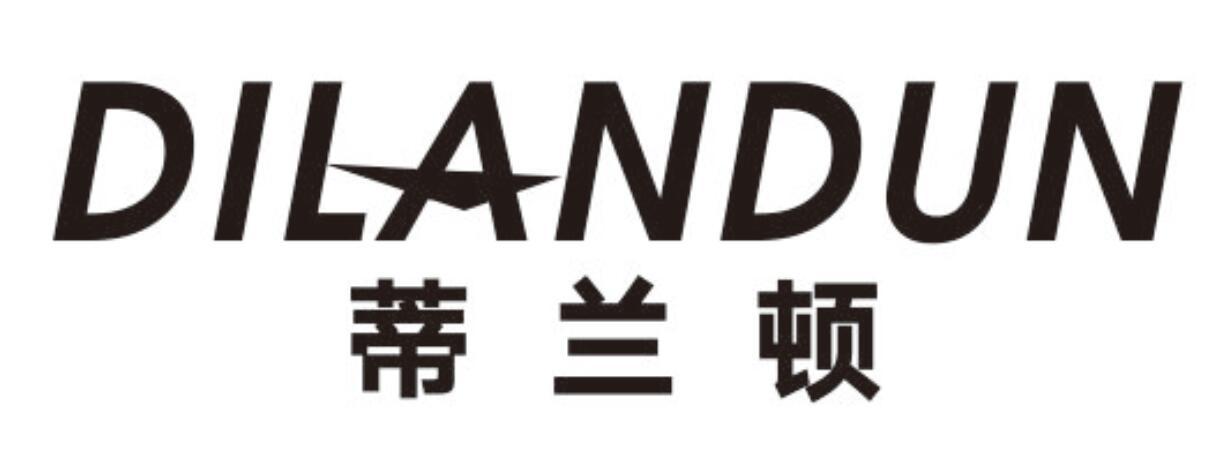 蒂兰顿dilandun