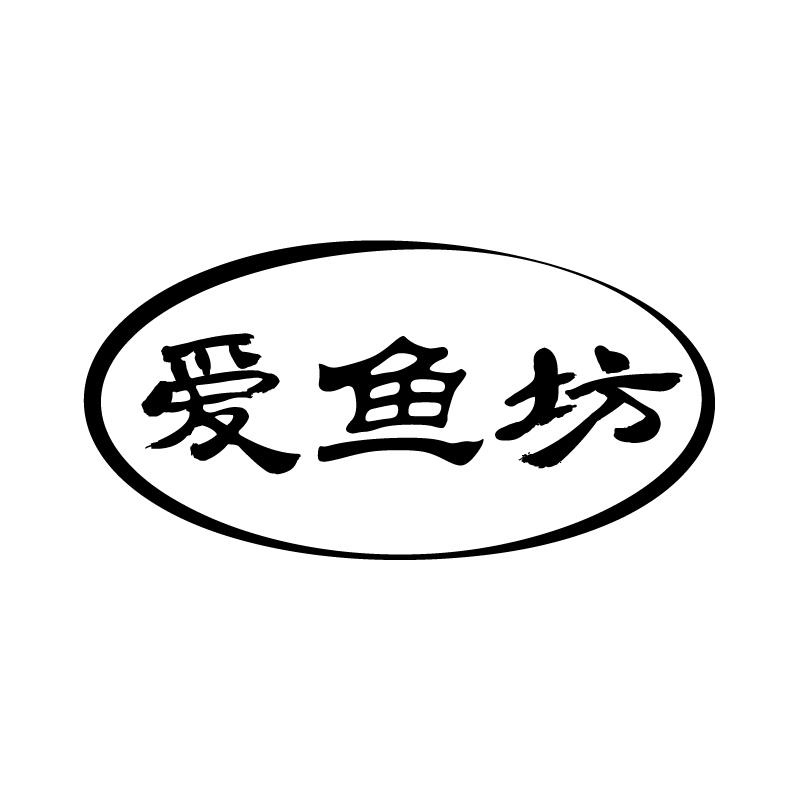 爱鱼坊 