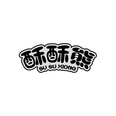 酥酥熊;SUSUXIONG