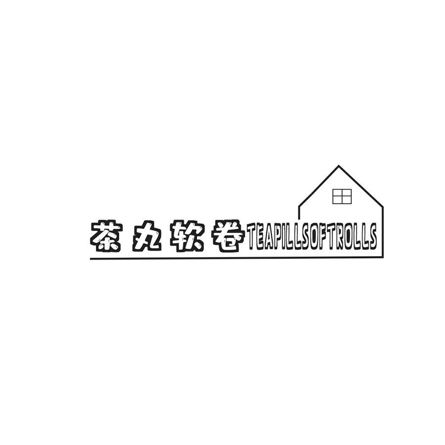  茶丸软卷 
TEAPILLSOFTROLLS