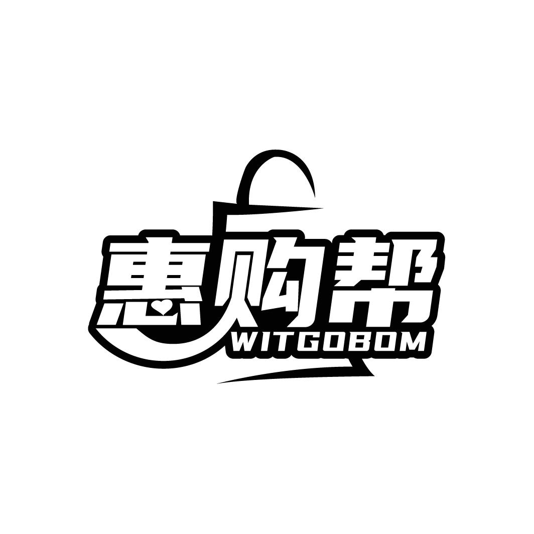 惠购帮
WITGOBOM
