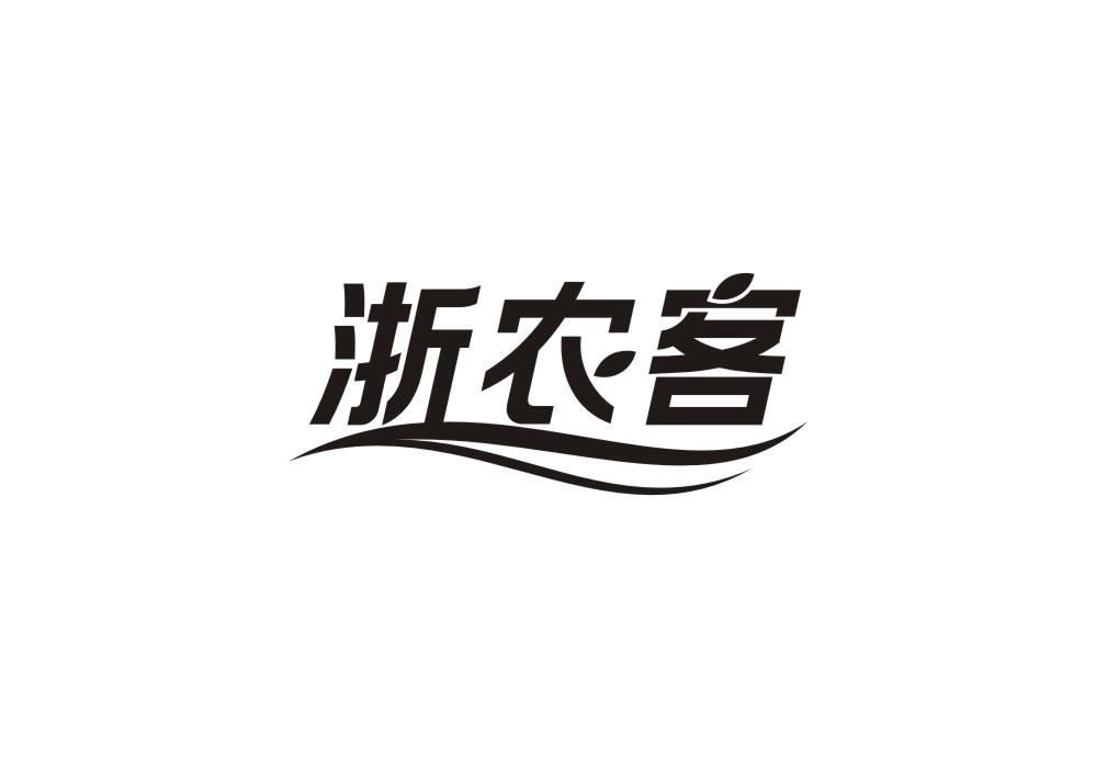 浙农客