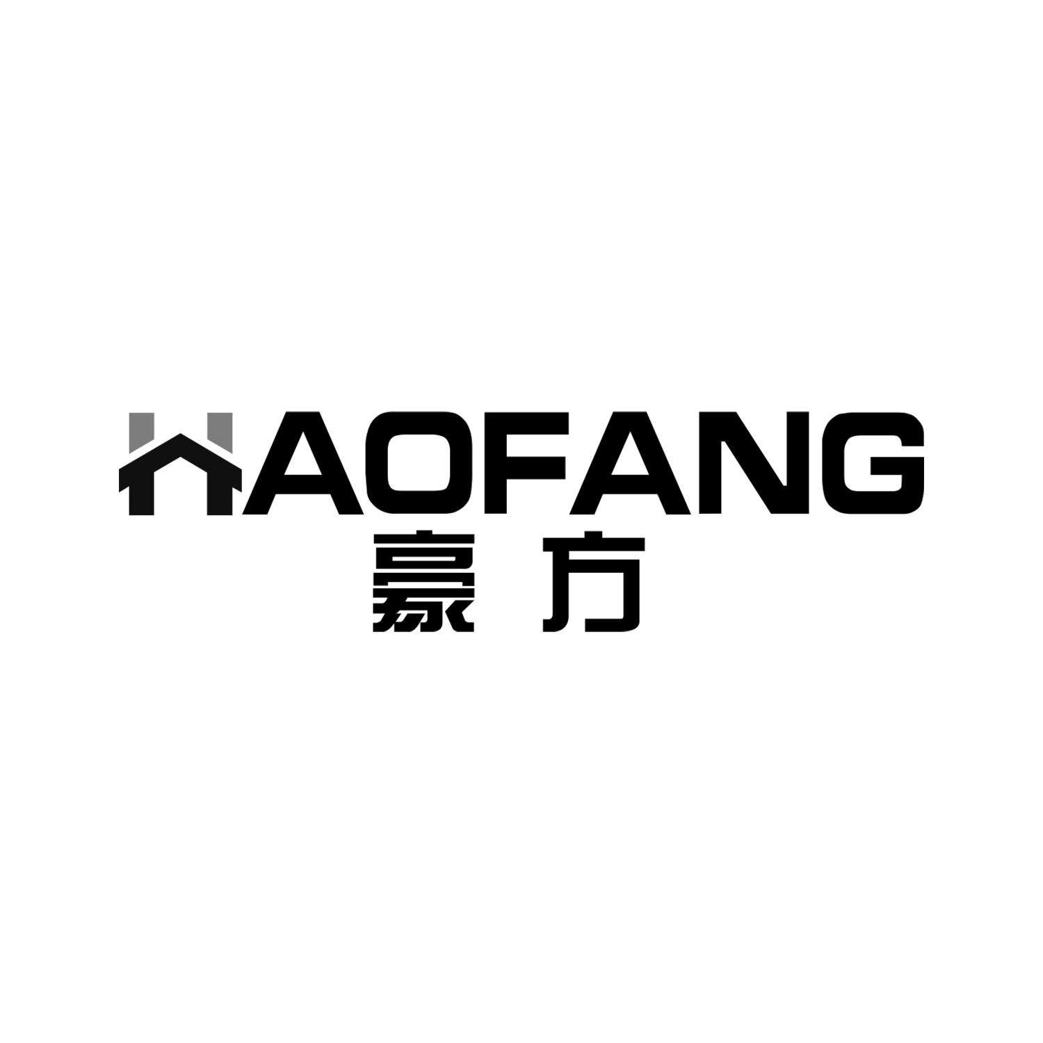 豪方
