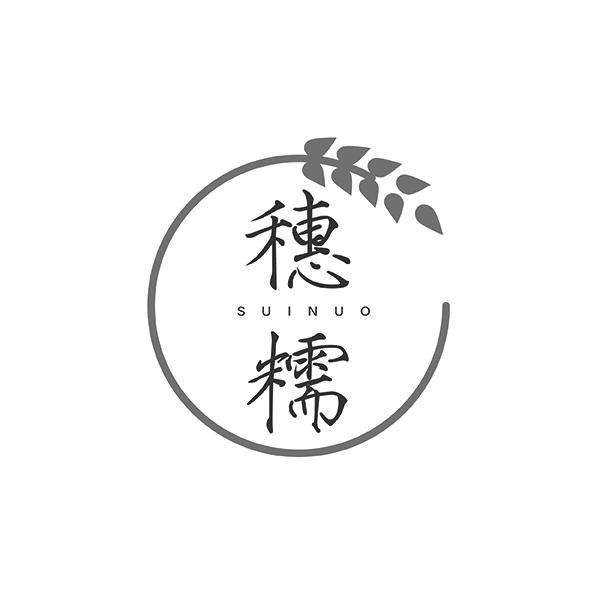穗糯SUINUO