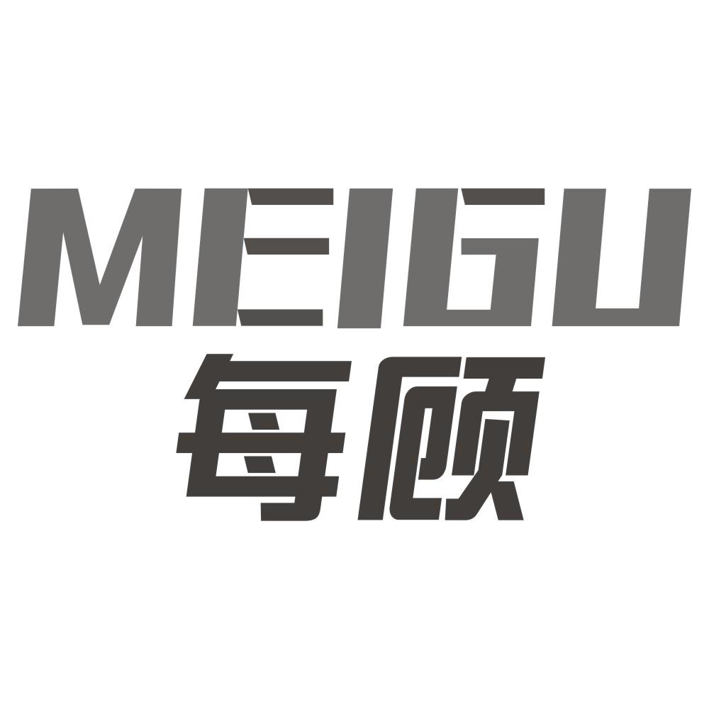 每顾MEIGU