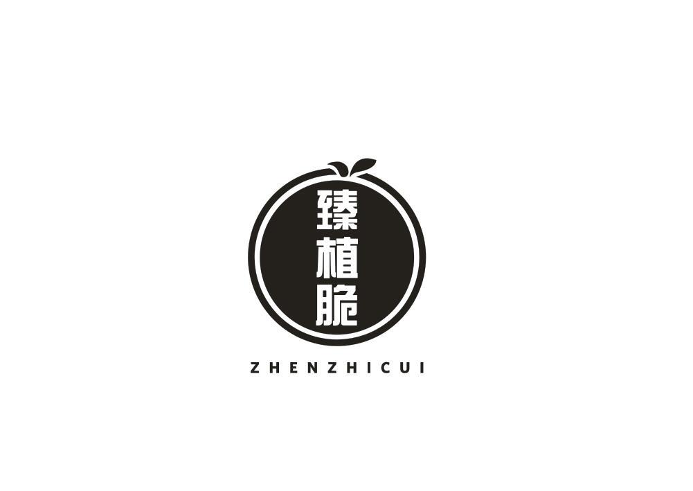 臻植脆