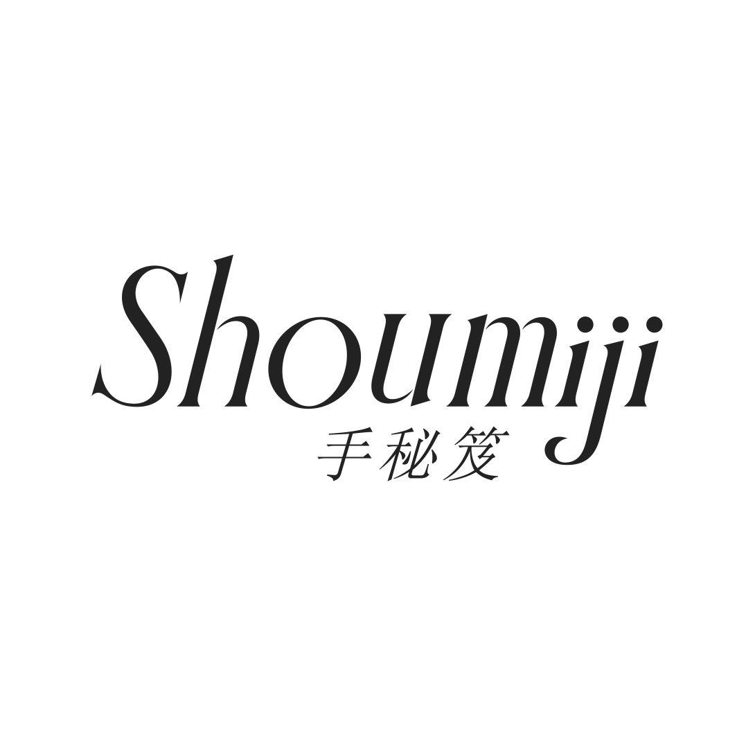 手秘笈SHOUMIJI
