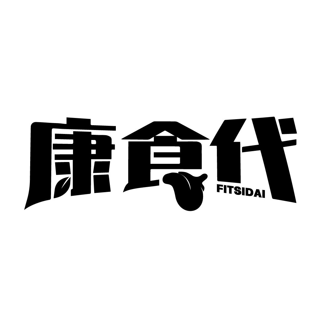 康食代
FITSIDAI