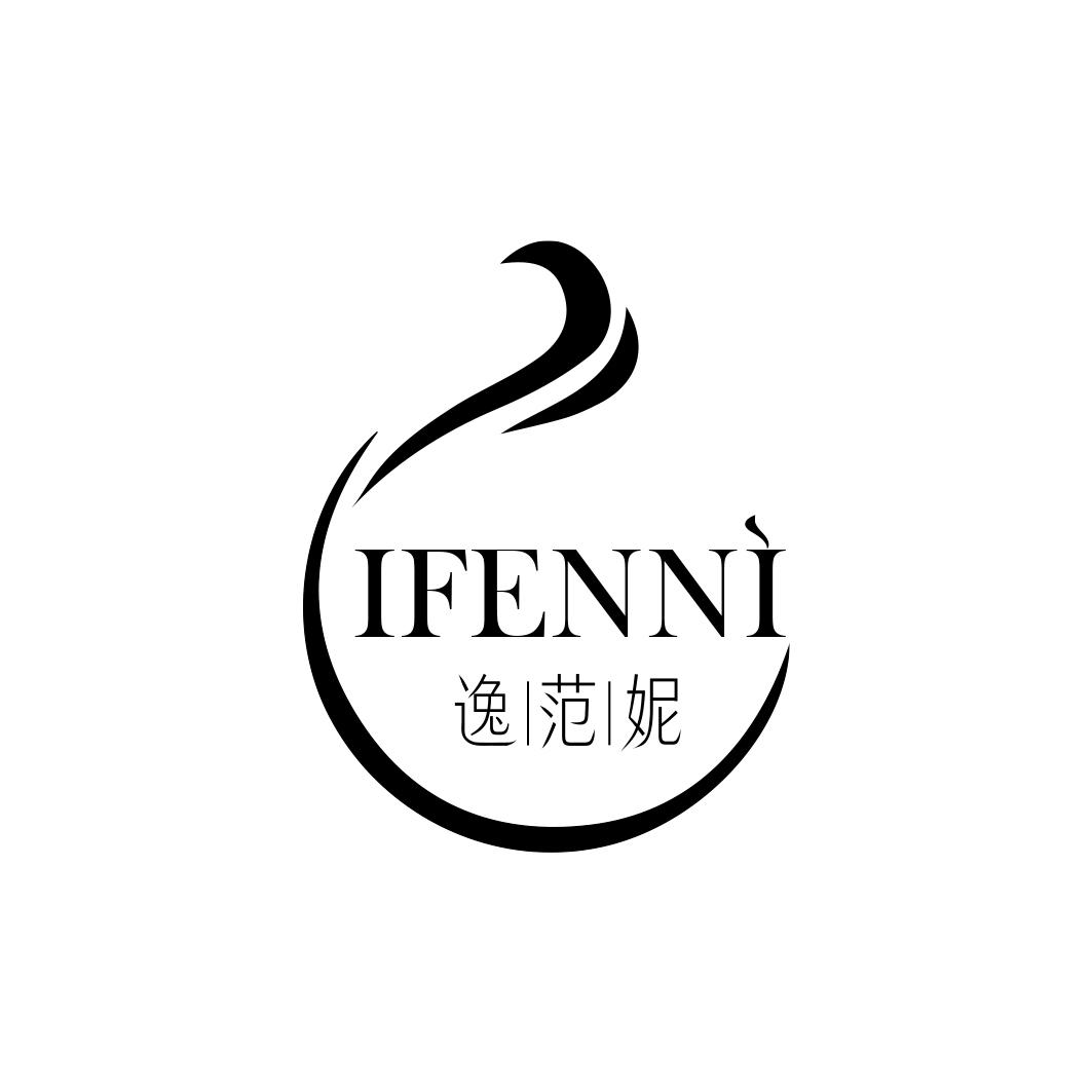 逸范妮 IFENNI