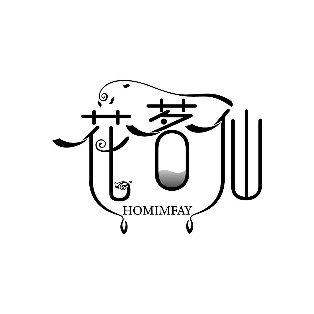 花茗仙
HOMIMFAY