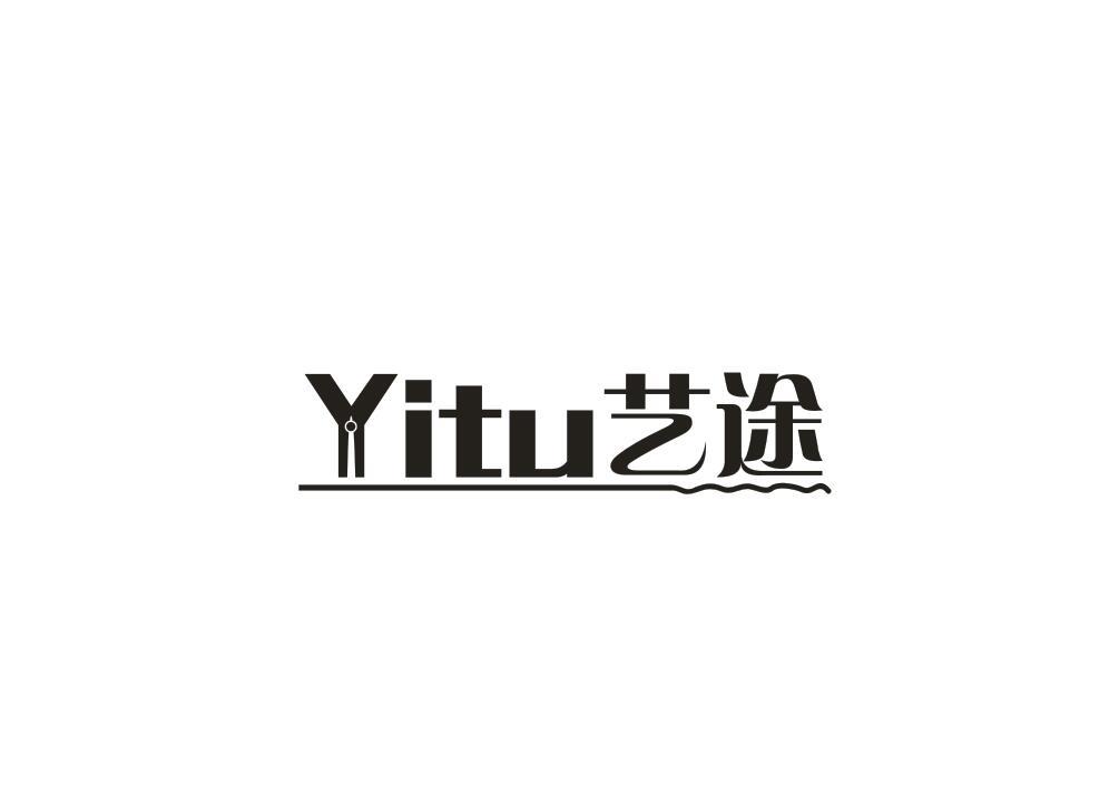 艺途