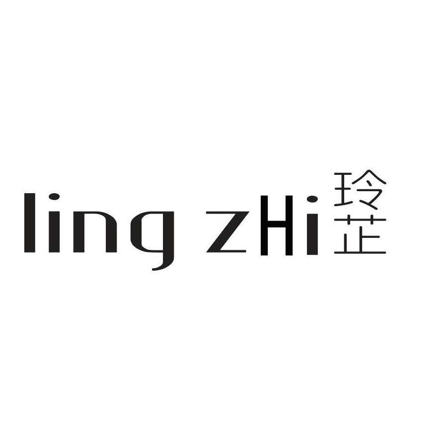 玲芷