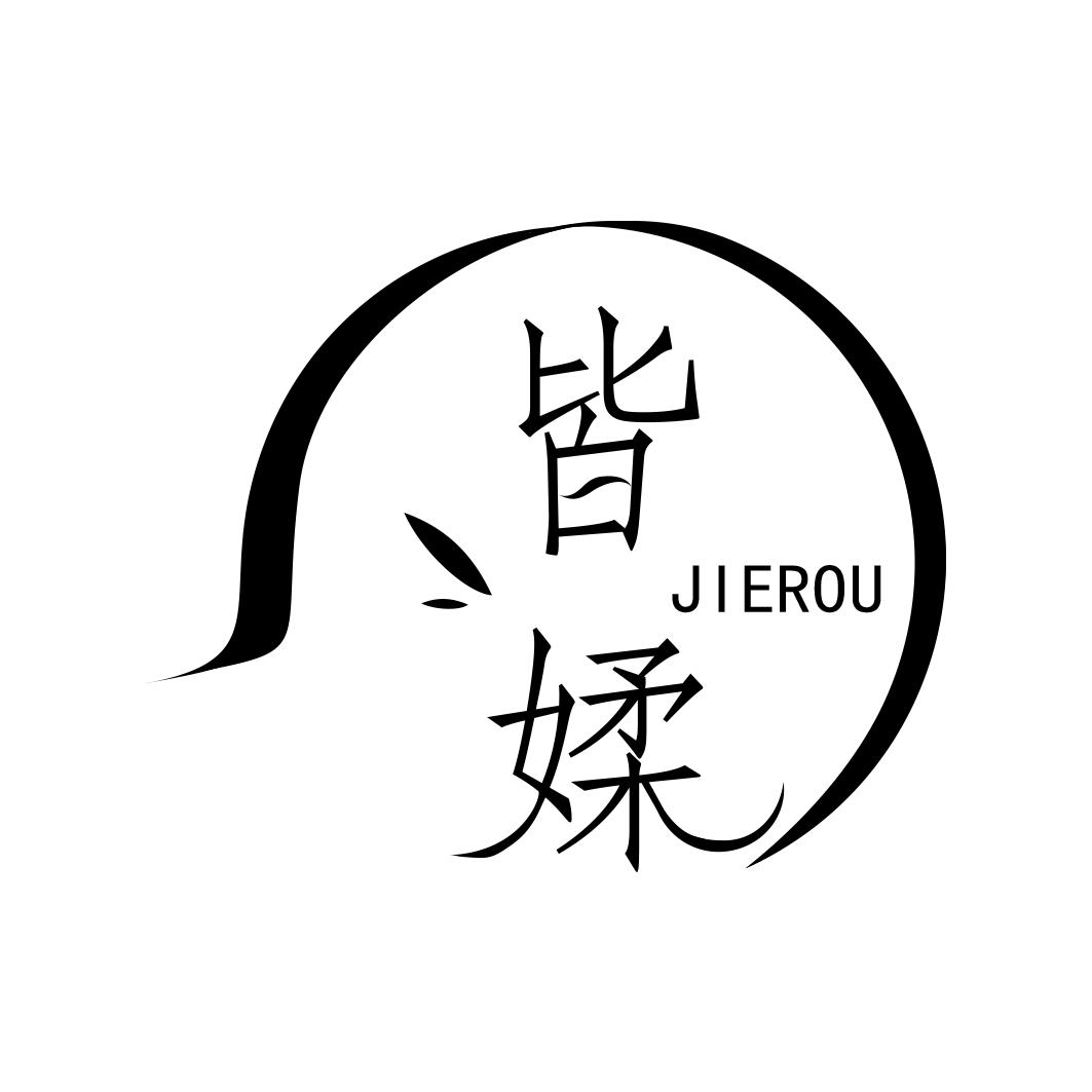皆媃    JIEROU