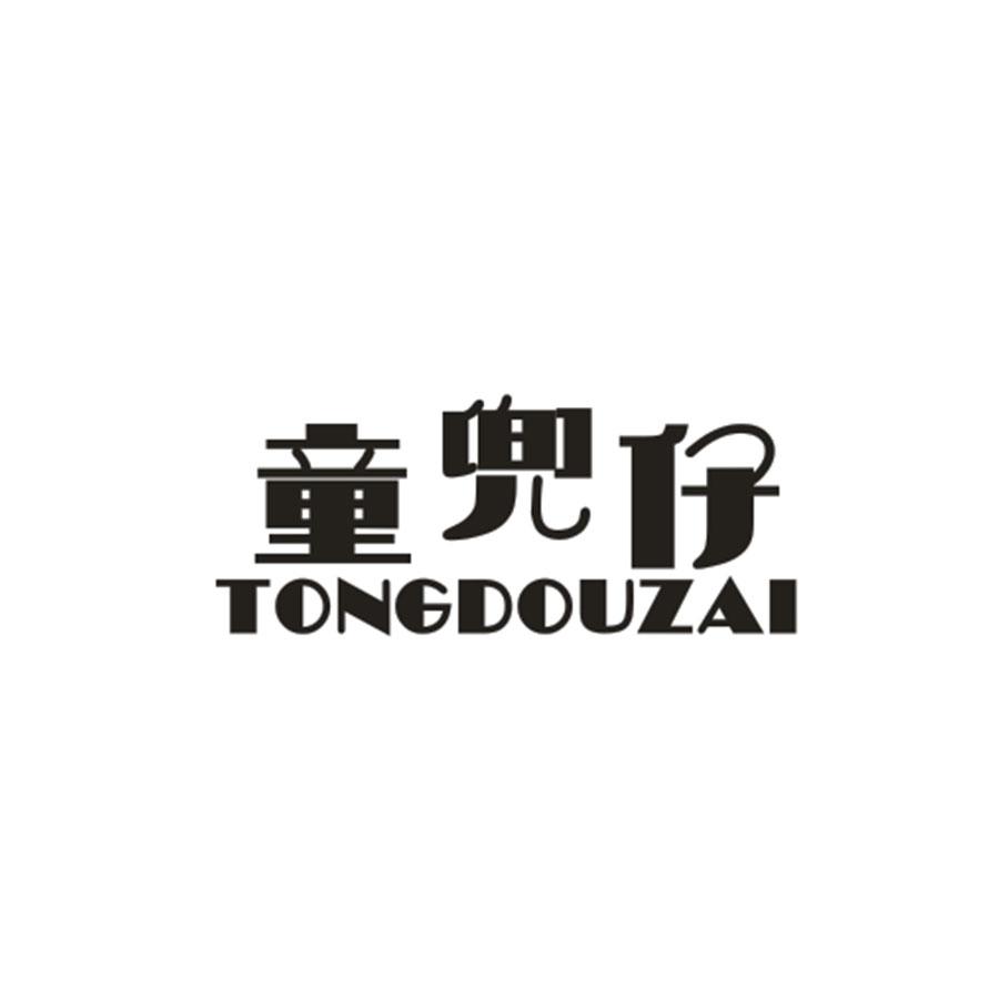 童兜仔