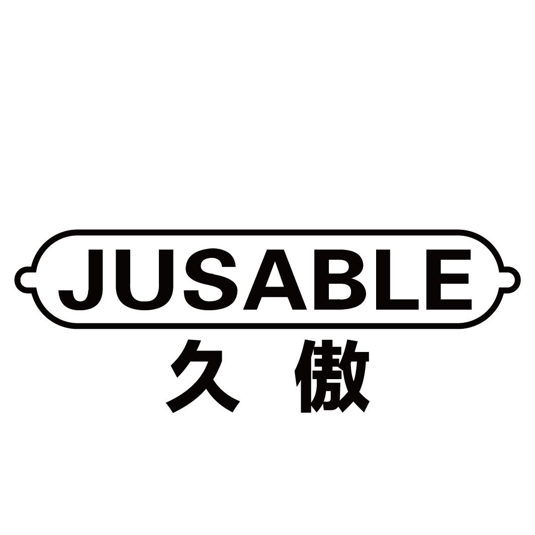 久傲JUSABLE