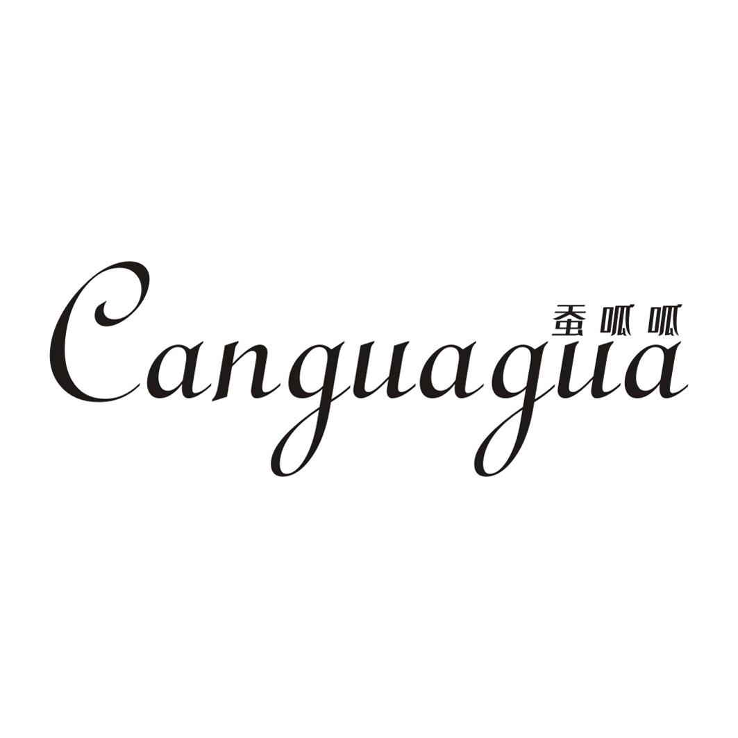 蚕呱呱CANGUAGUA