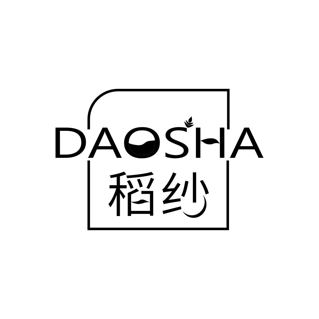 稻纱    DAOSHA