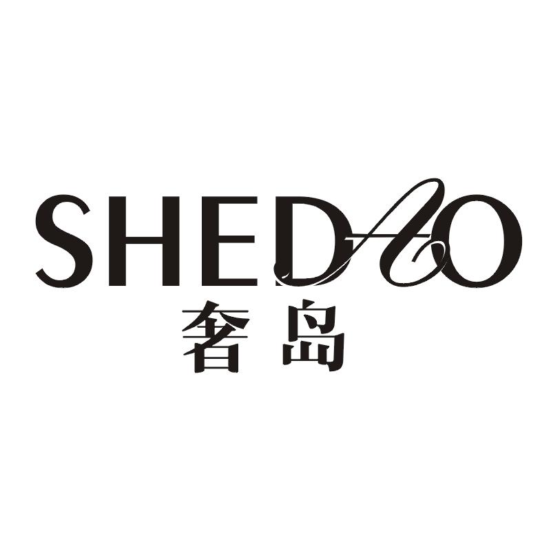 奢岛