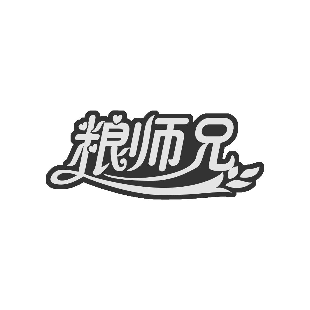 粮师兄