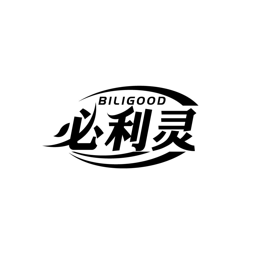 必利灵 BILIGOOD