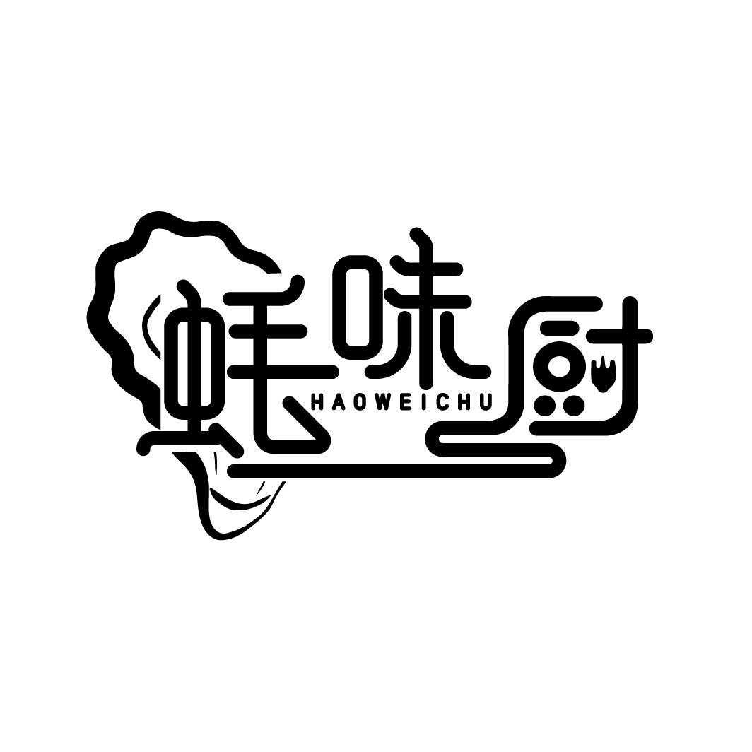 蚝味厨