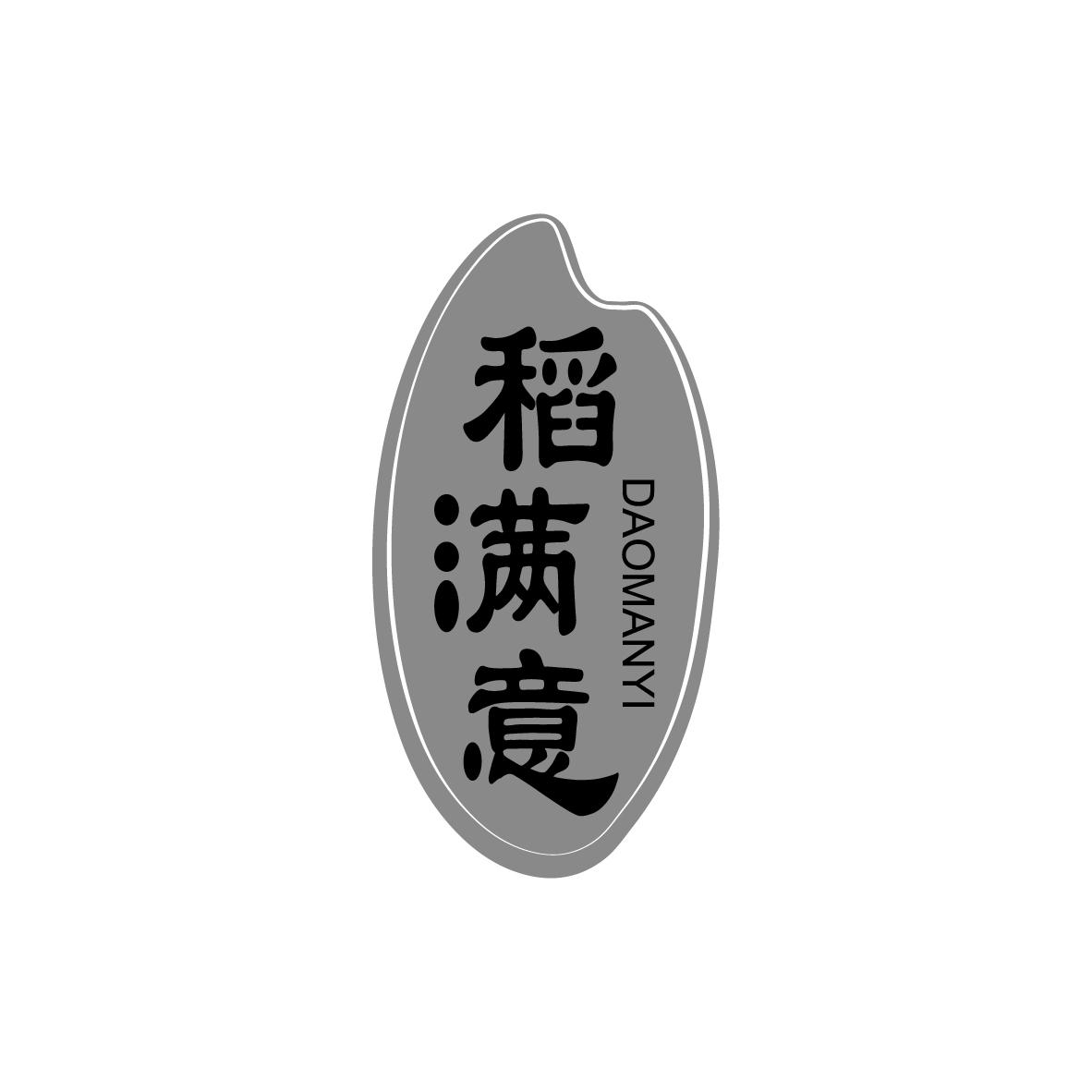 稻满意DAOMANYI