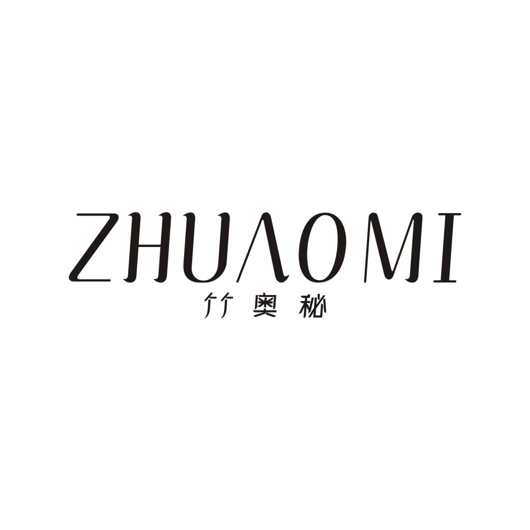 竹奥秘