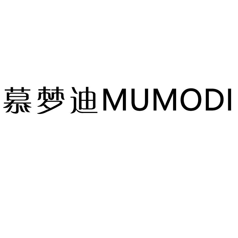慕梦迪mumodi