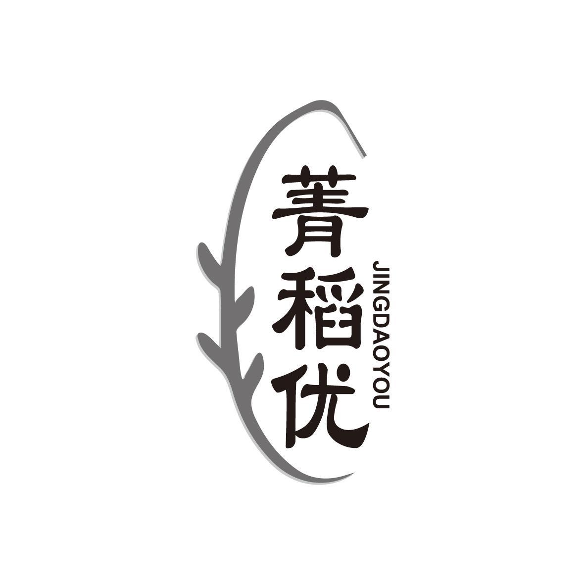 菁稻优JINGDAOYOU