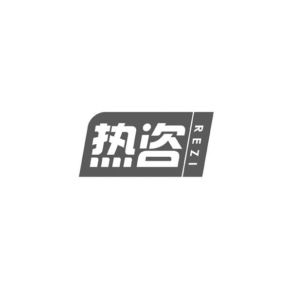 热咨REZI