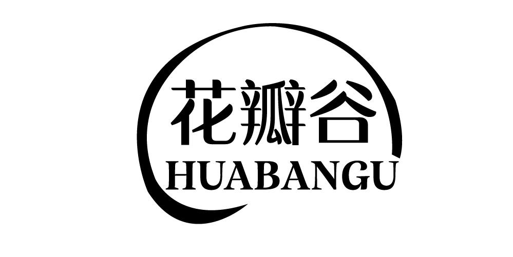 花瓣谷+HUABANGU