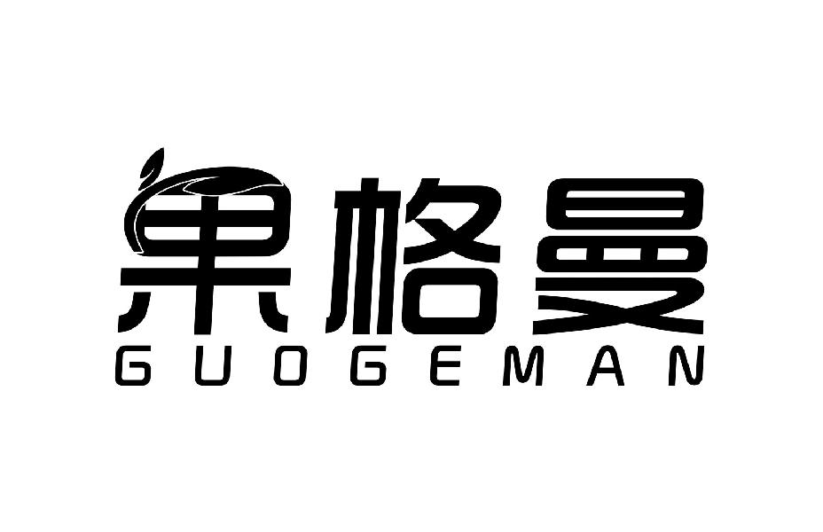 果格曼GUOGEMAN