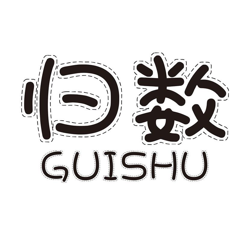 归数